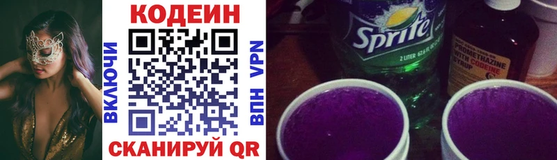 Купить закладки  Дрезна  Кодеиновый сироп Lean напиток Lean (лин) 