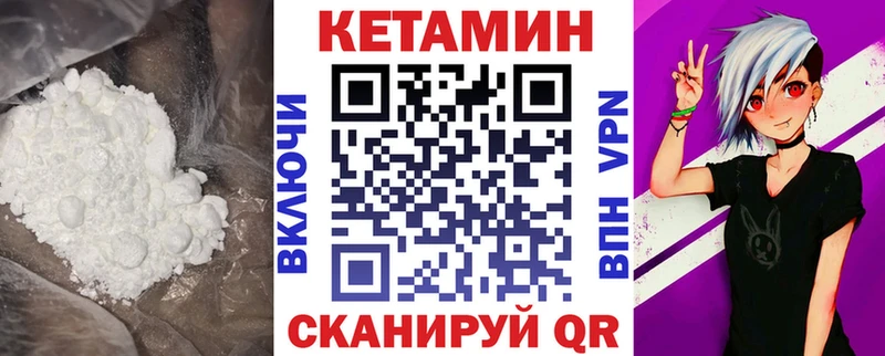 КЕТАМИН ketamine  Купить где  Дрезна 