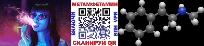 Первитин Methamphetamine  Купить где  Дрезна 